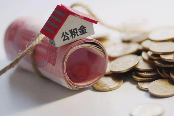 宁国为啥公积金黄牛可以取出来呢（公积金专业提取代办）